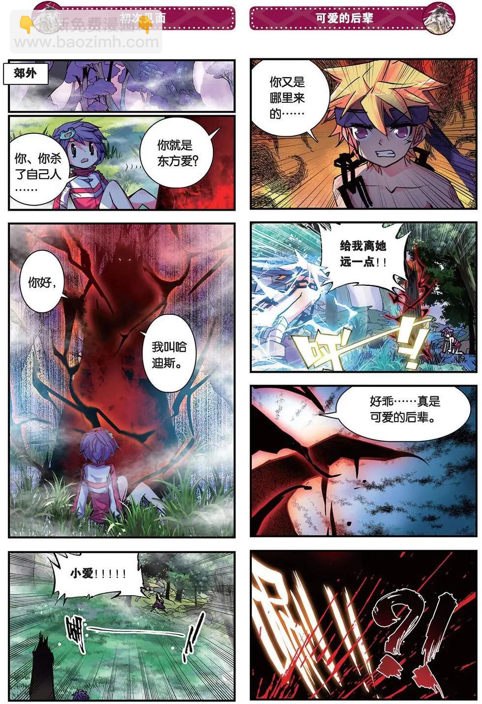 第93回 妹妹-第91话