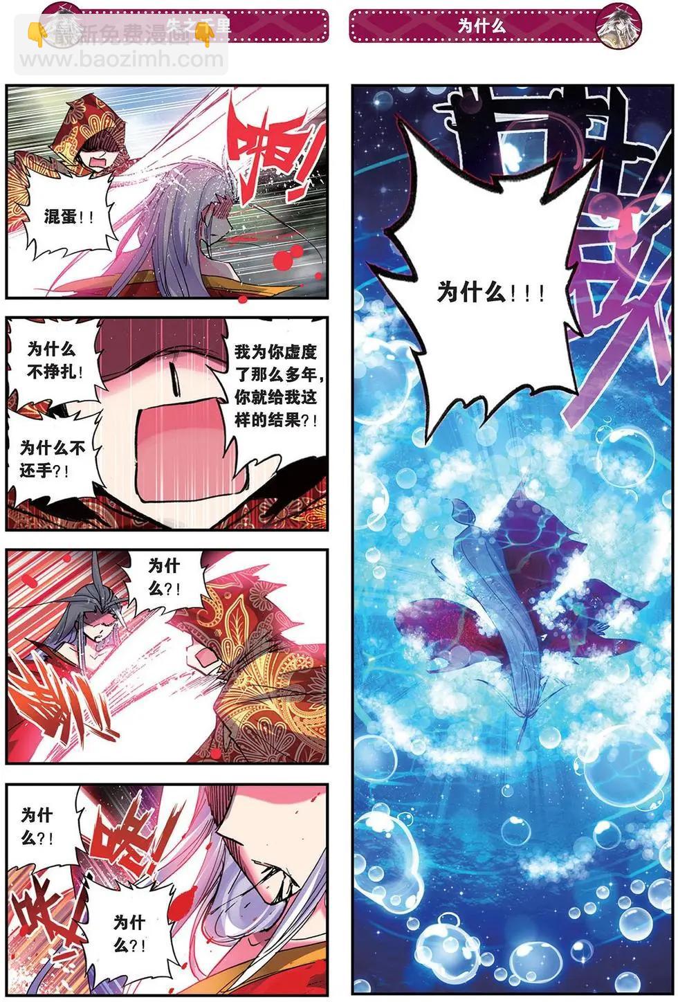 第93回 妹妹-第91话