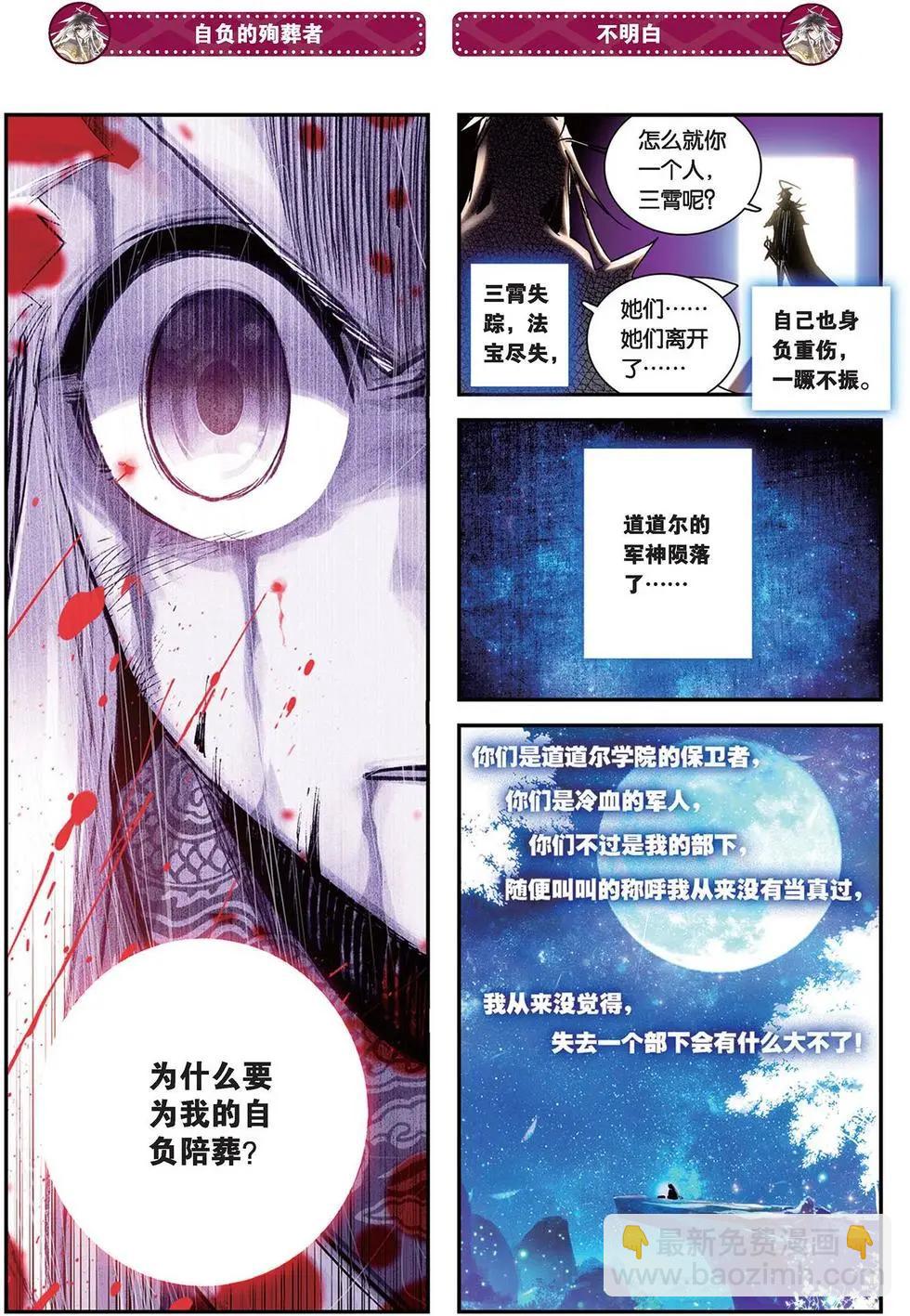 第93回 妹妹-第91话