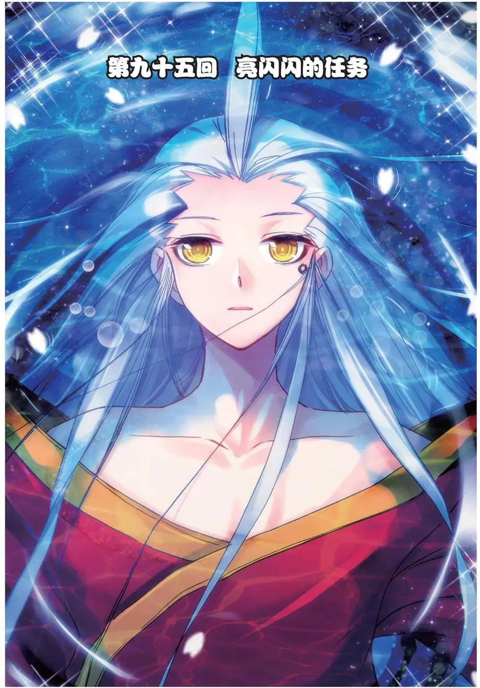 第95回 亮闪闪的任务-第93话