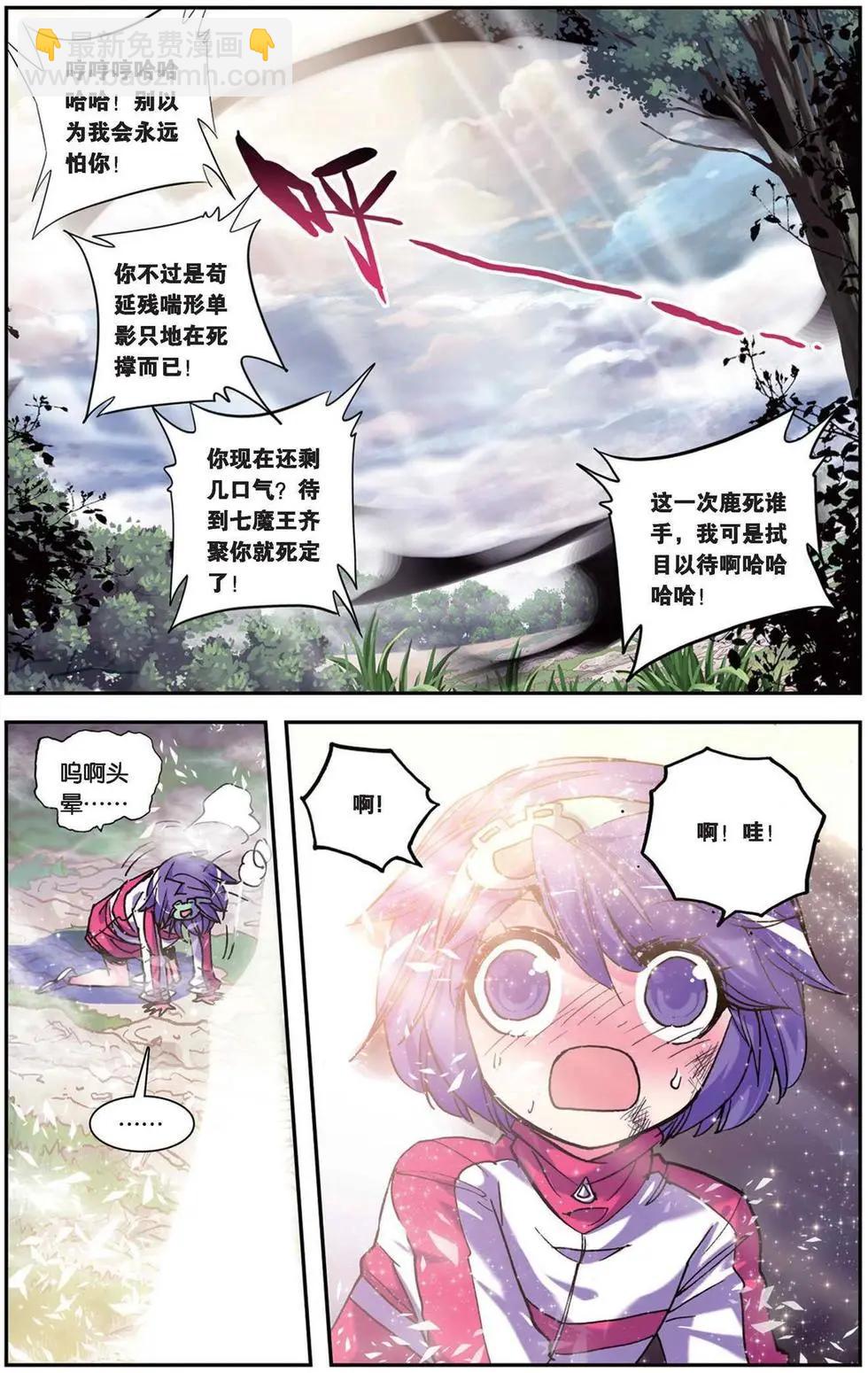 第95回 亮闪闪的任务-第93话