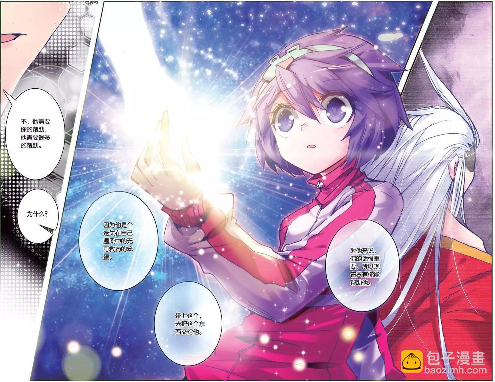 第95回 亮闪闪的任务-第93话