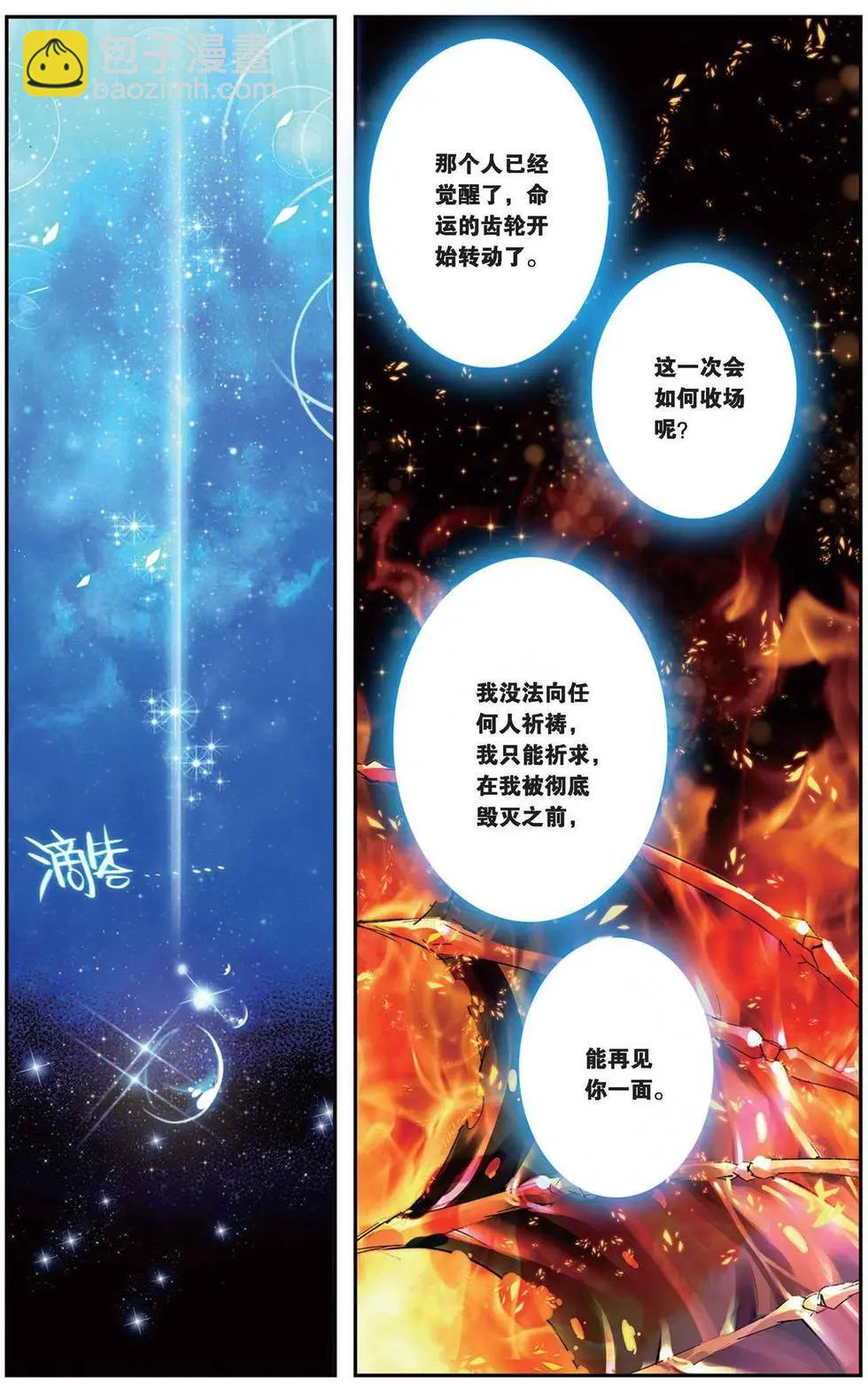 第95回 亮闪闪的任务-第93话