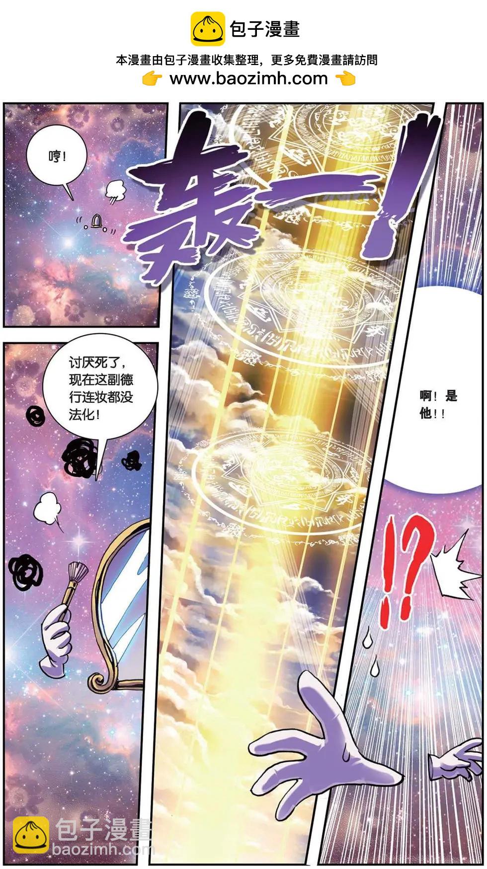 第95回 亮闪闪的任务-第93话