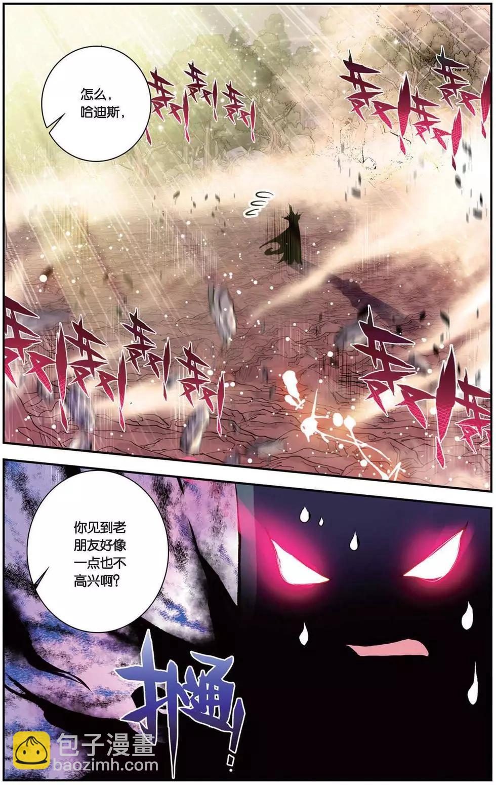 第95回 亮闪闪的任务-第93话