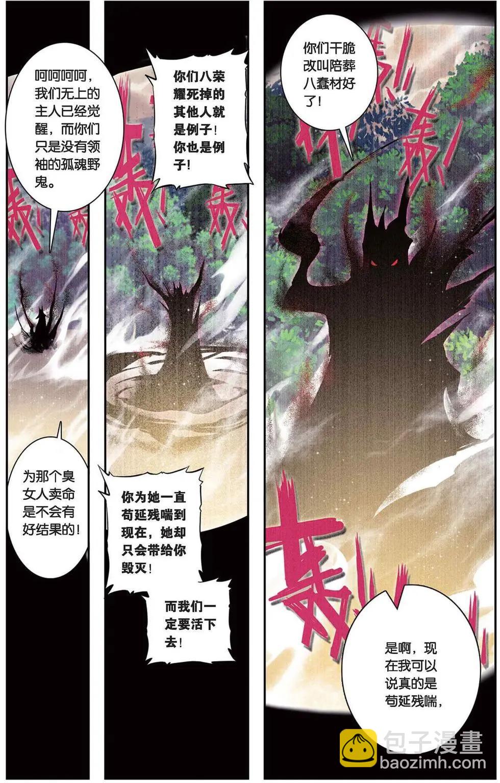 第95回 亮闪闪的任务-第93话