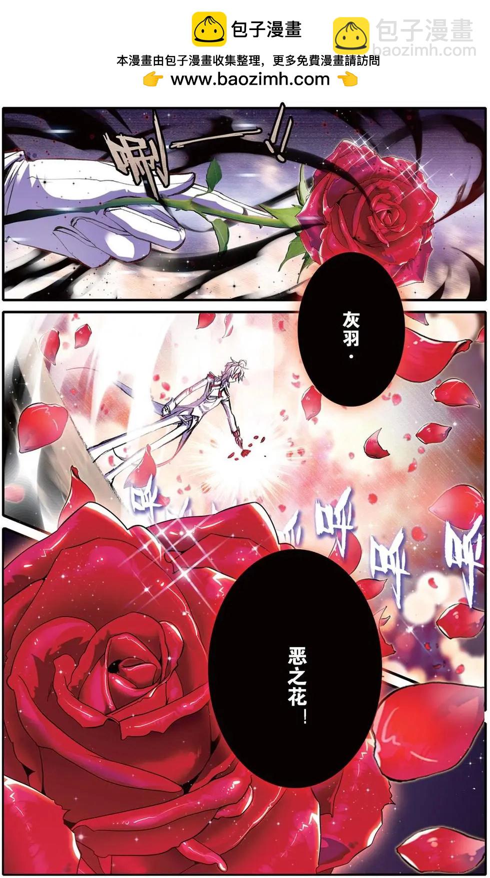 第97回 灰羽.恶之花-第95话