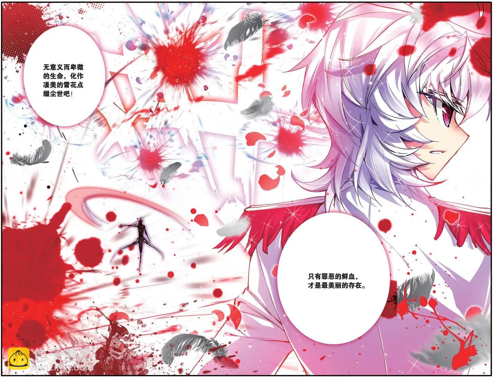 第97回 灰羽.恶之花-第95话