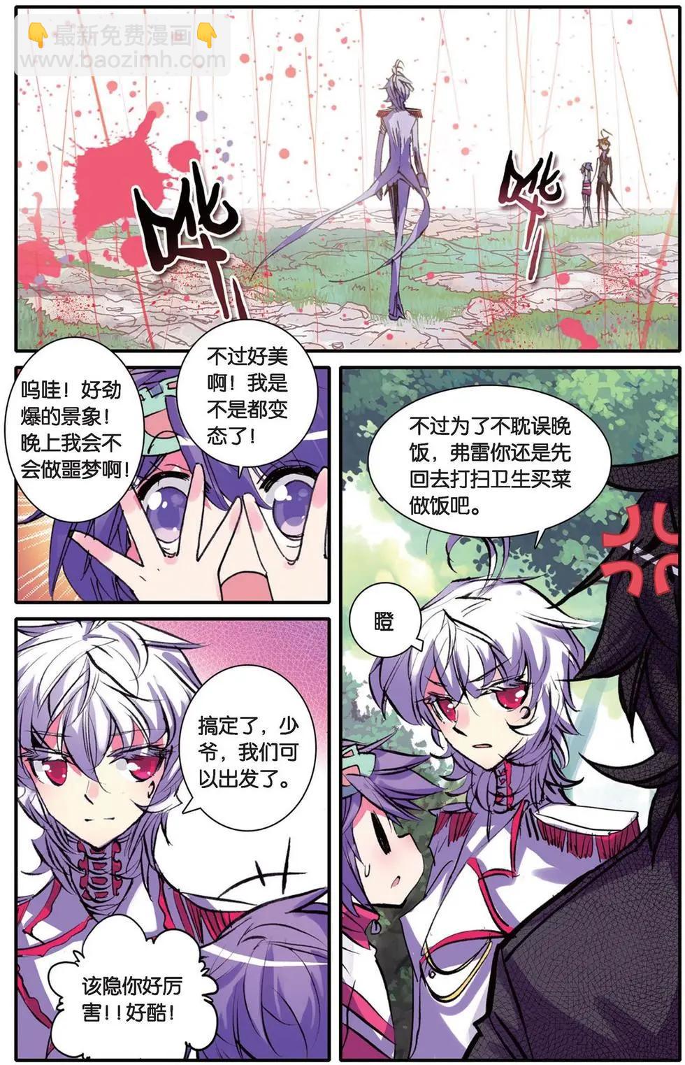 第97回 灰羽.恶之花-第95话