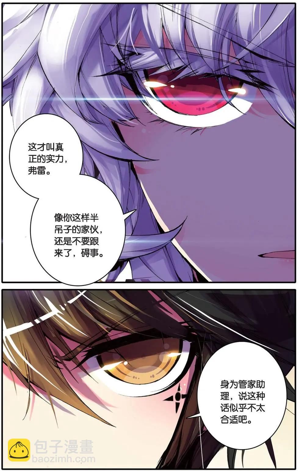 第97回 灰羽.恶之花-第95话