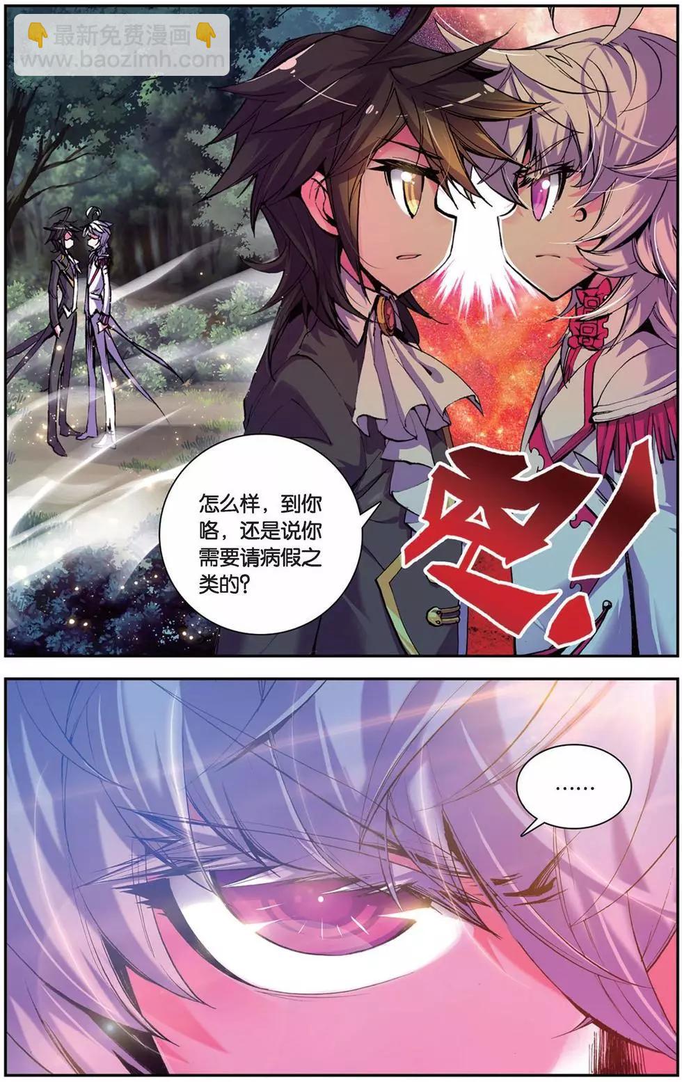 第97回 灰羽.恶之花-第95话