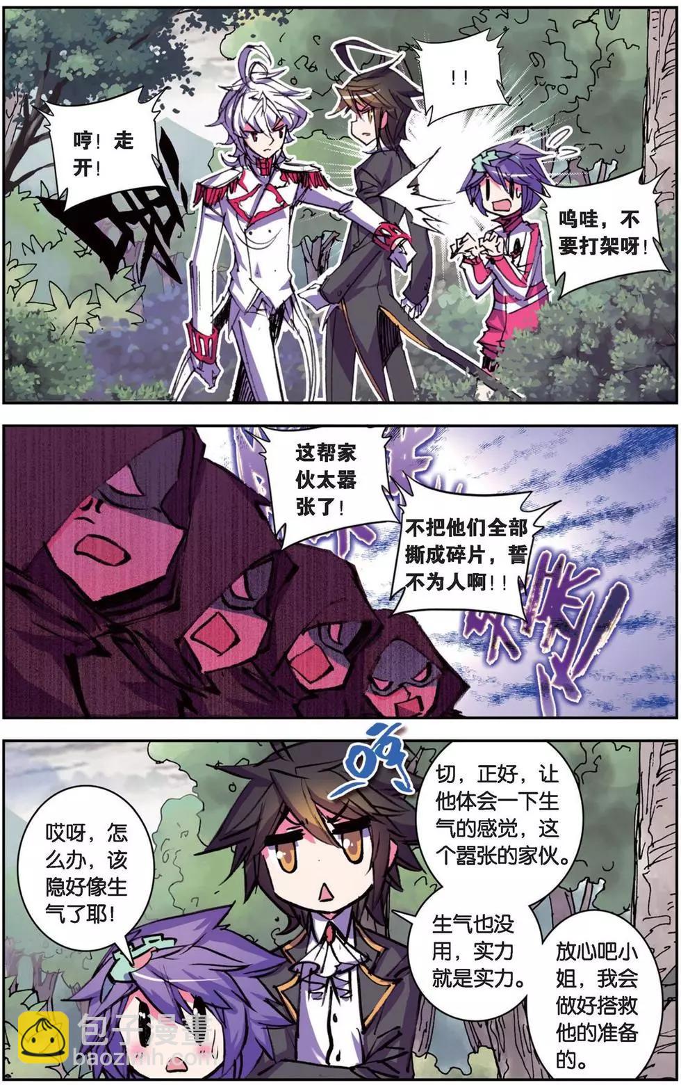 第97回 灰羽.恶之花-第95话