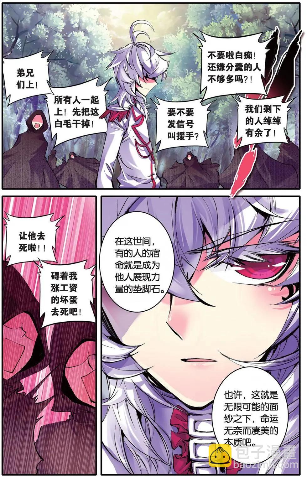 第97回 灰羽.恶之花-第95话