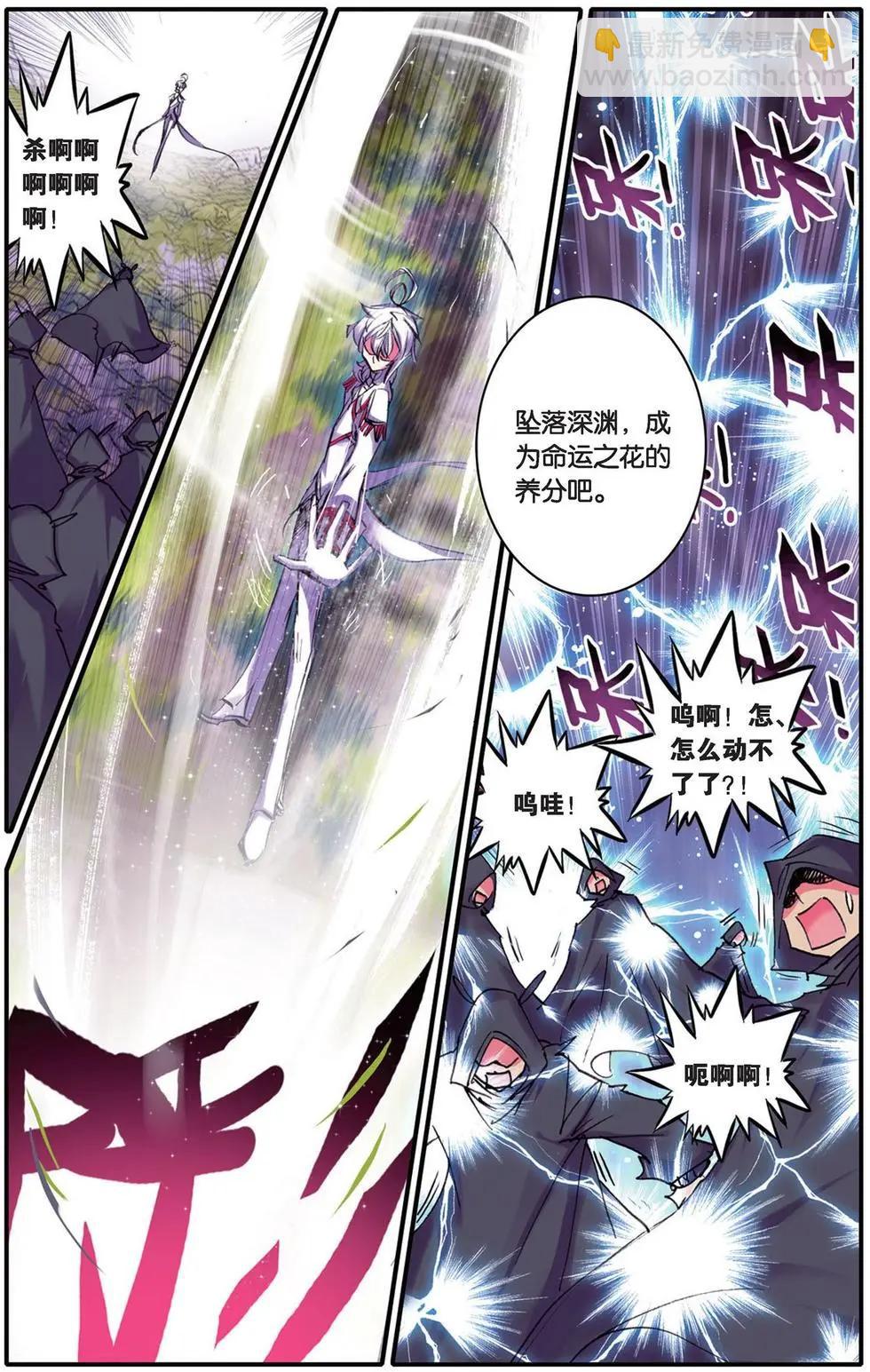 第97回 灰羽.恶之花-第95话