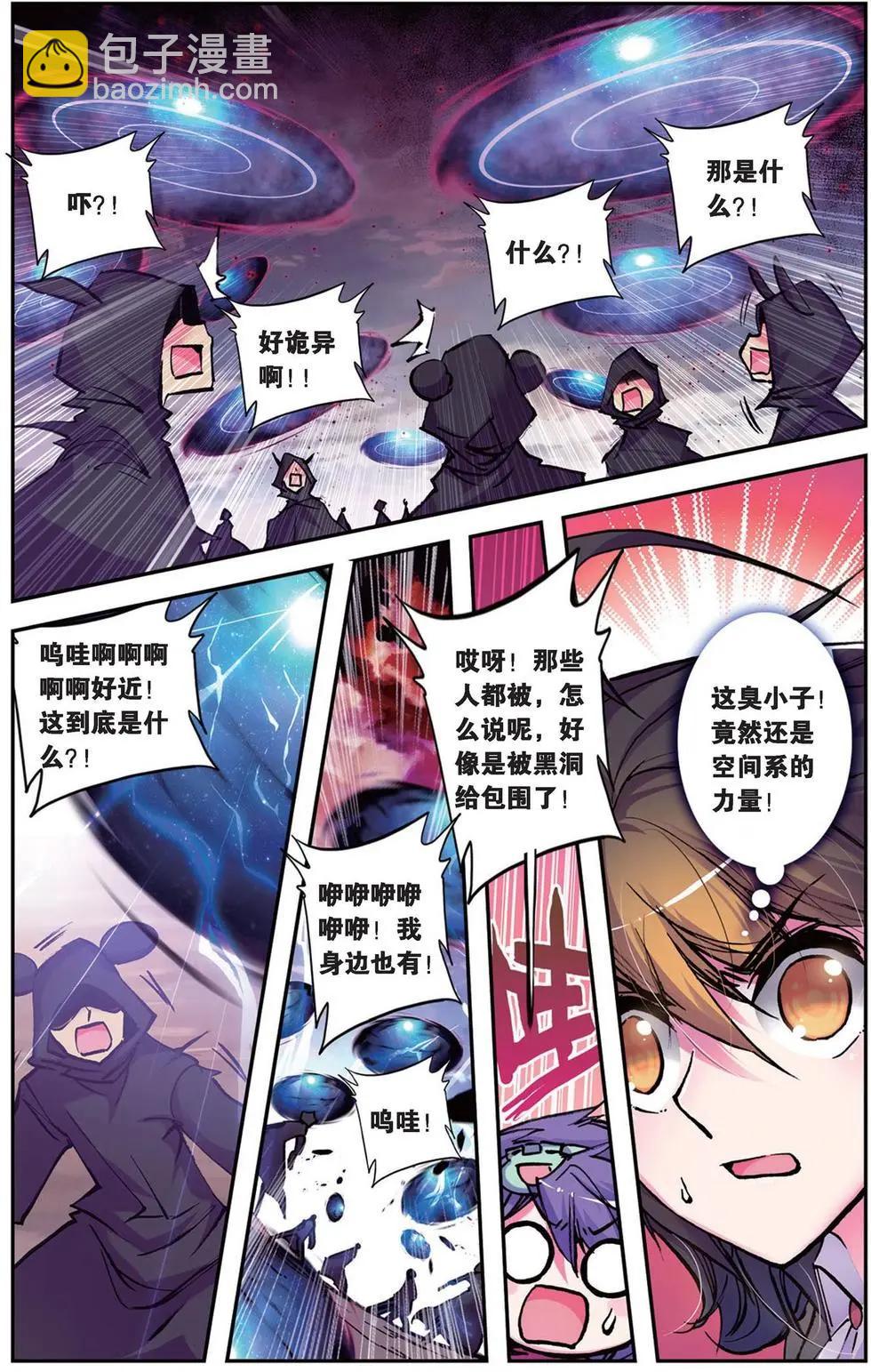 第97回 灰羽.恶之花-第95话