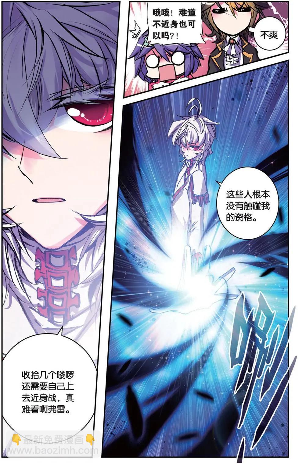 第97回 灰羽.恶之花-第95话