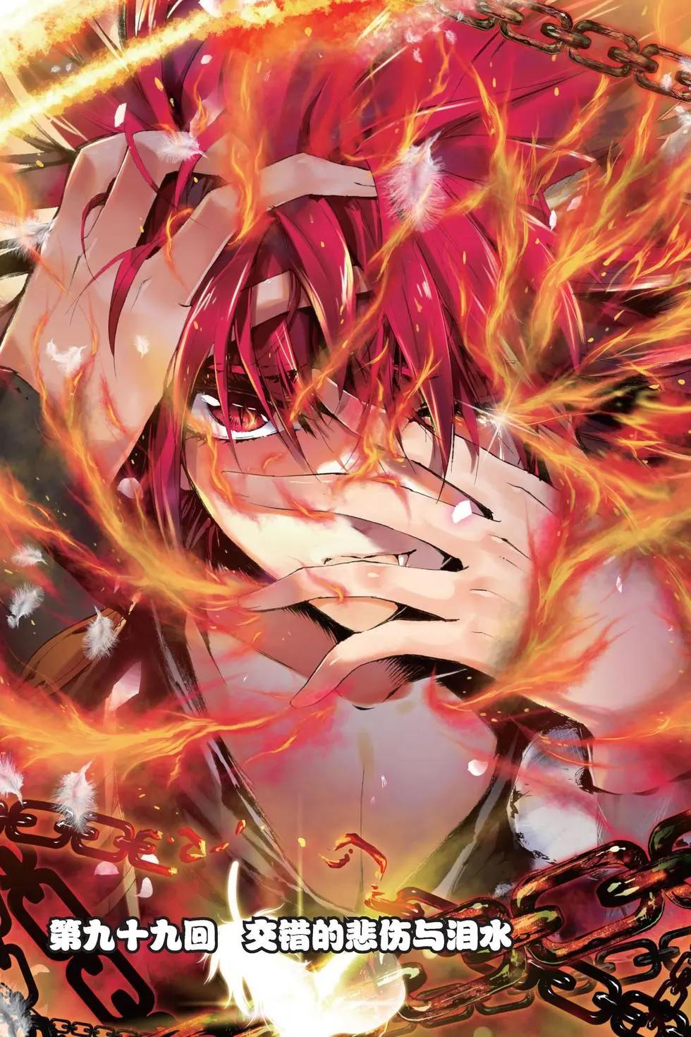第99回 交错的悲伤与泪水-第97话