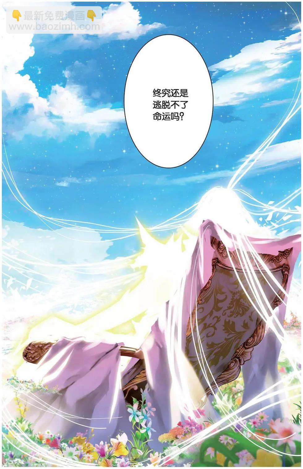 第99回 交错的悲伤与泪水-第97话