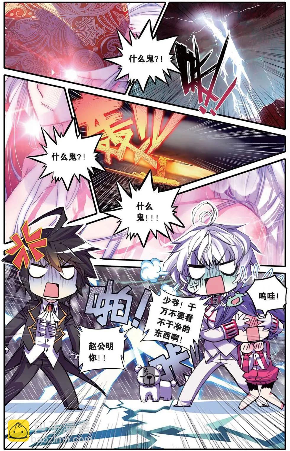 第99回 交错的悲伤与泪水-第97话