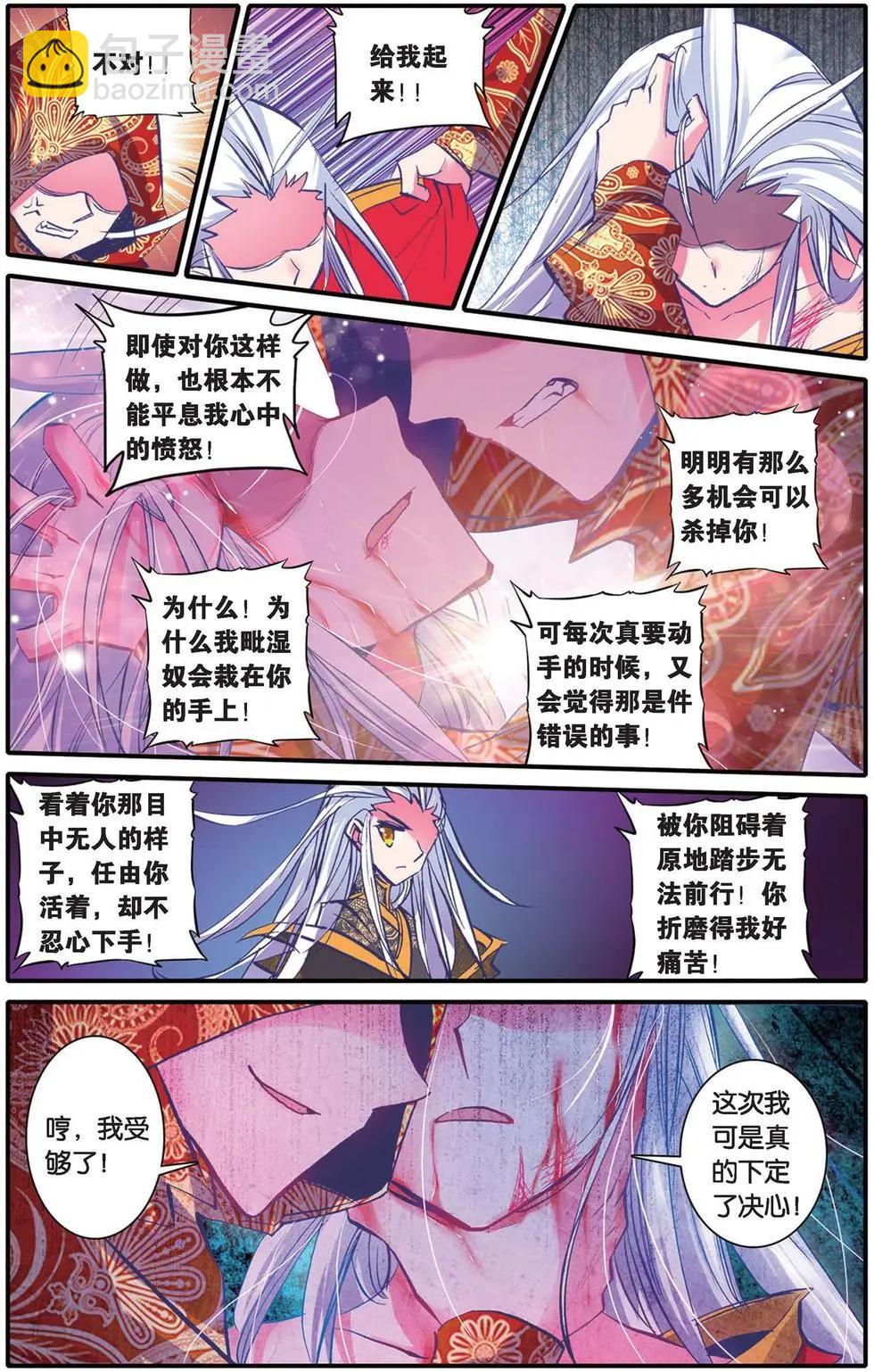 第99回 交错的悲伤与泪水-第97话