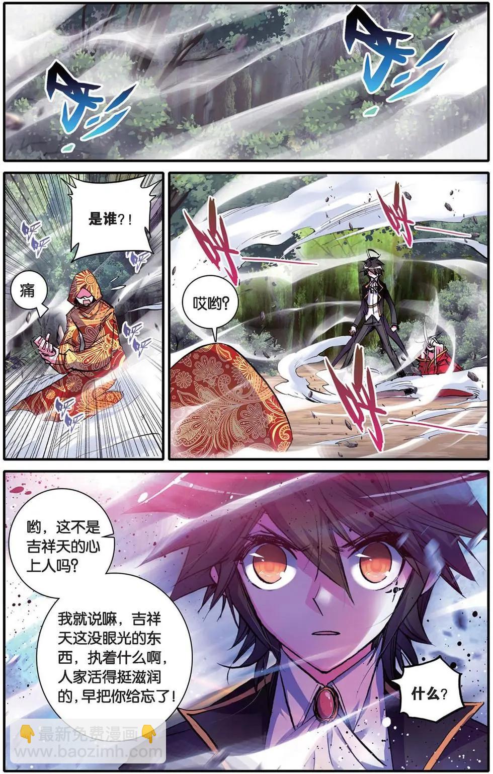 第99回 交错的悲伤与泪水-第97话