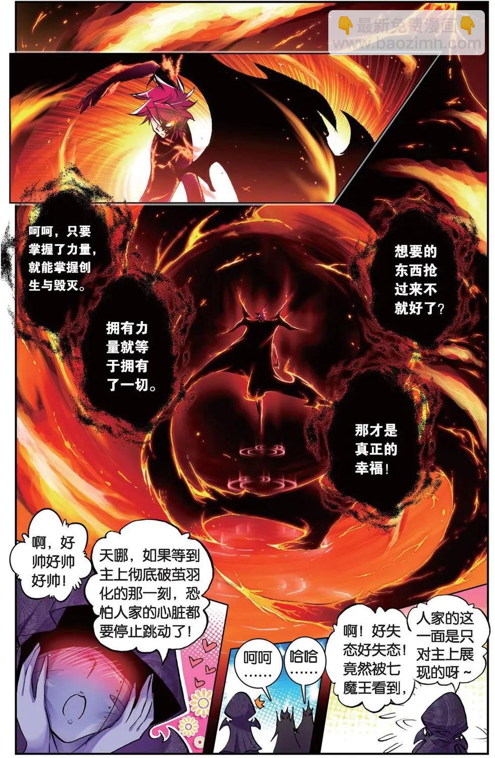 第99回 交错的悲伤与泪水-第97话