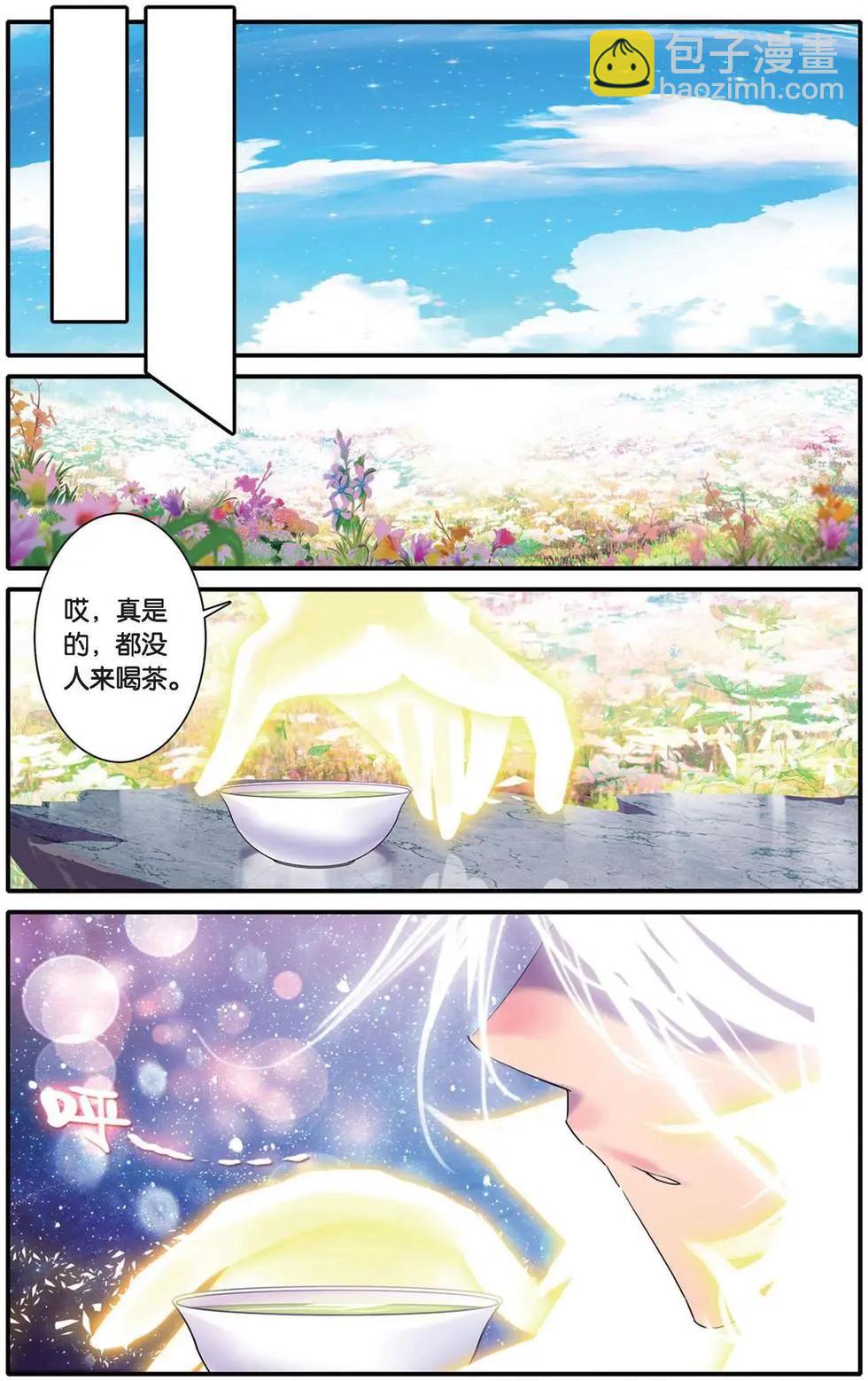 第99回 交错的悲伤与泪水-第97话