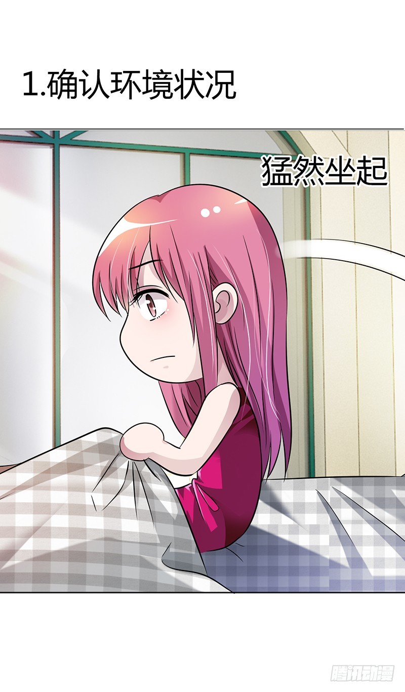 别走&middot;&middot;&middot;陪我-第11话