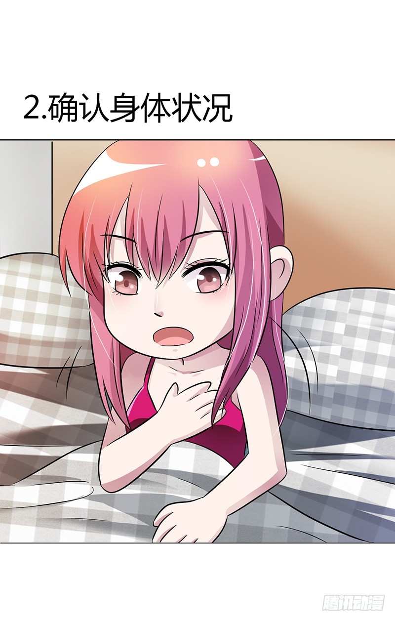 别走&middot;&middot;&middot;陪我-第11话