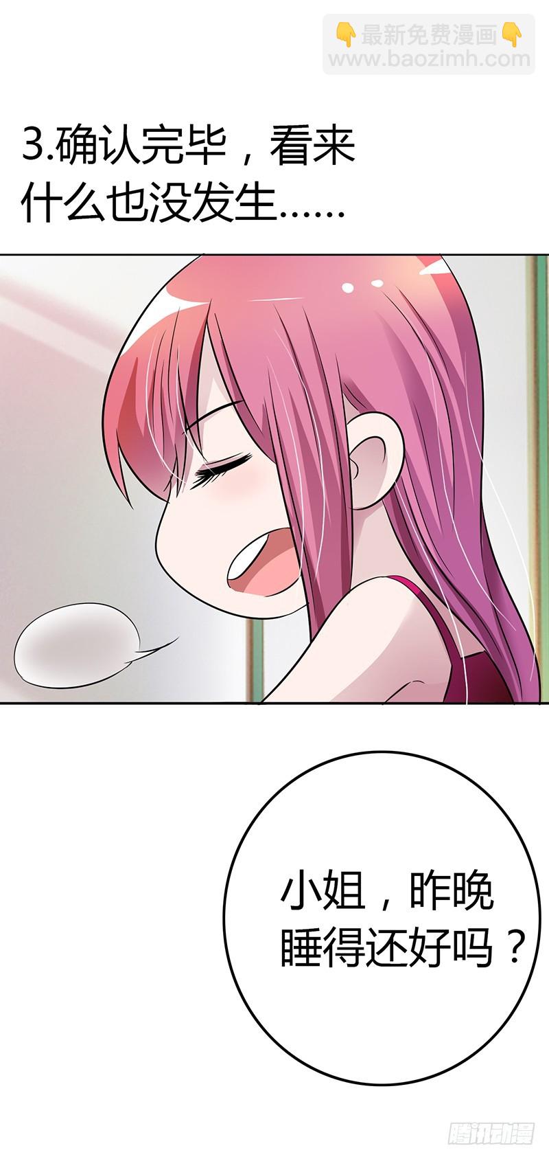 别走&middot;&middot;&middot;陪我-第11话