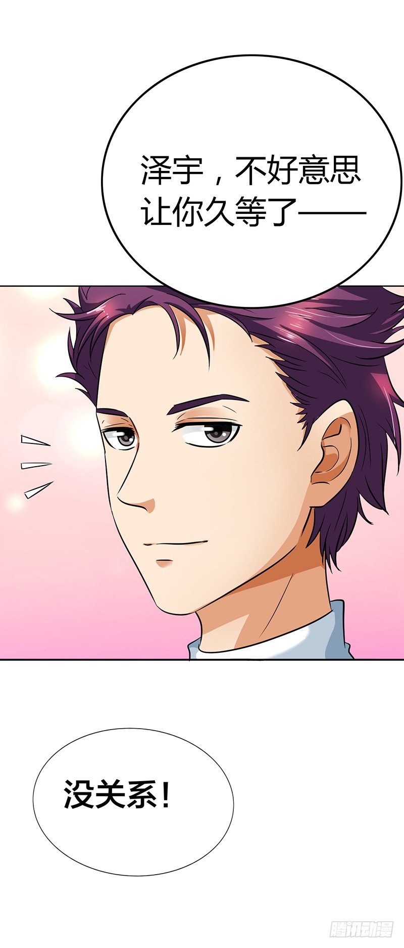 别走&middot;&middot;&middot;陪我-第11话