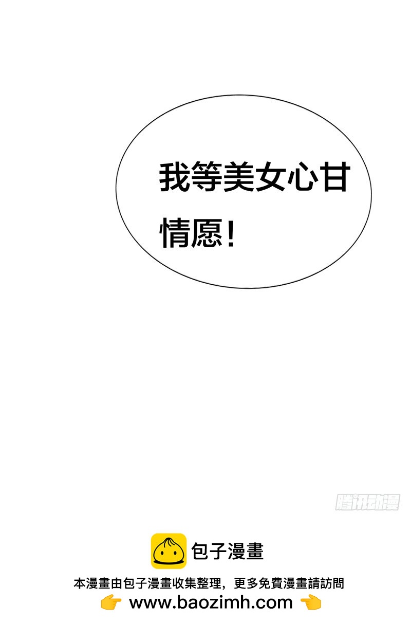 别走&middot;&middot;&middot;陪我-第11话