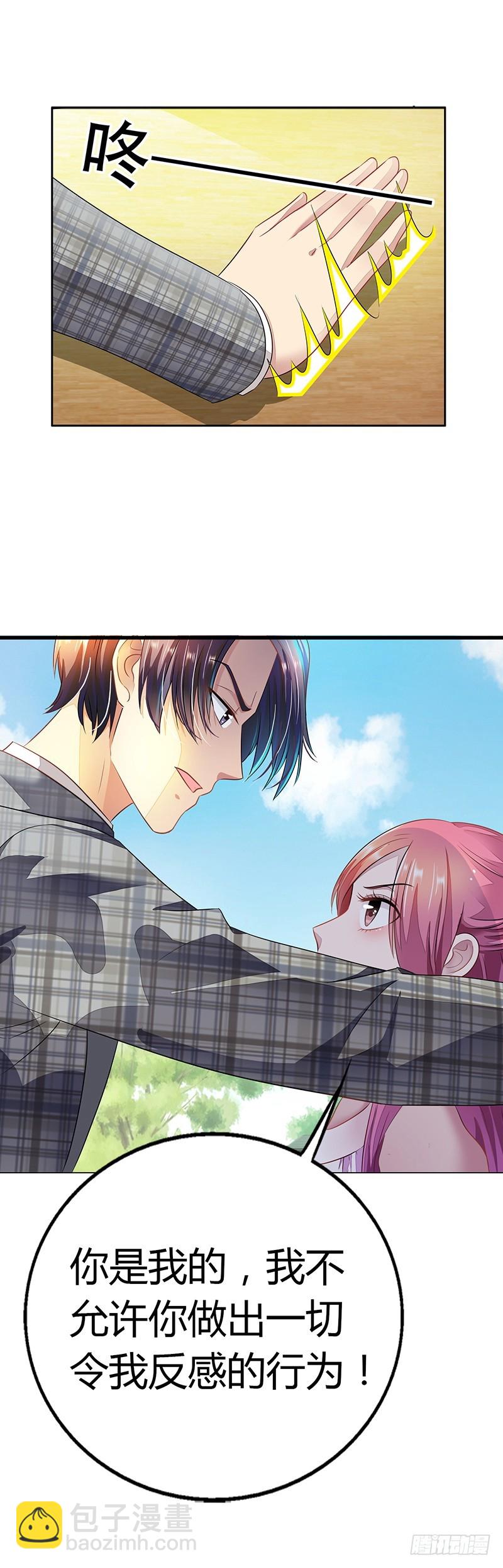 我不是你的囚犯-第13话