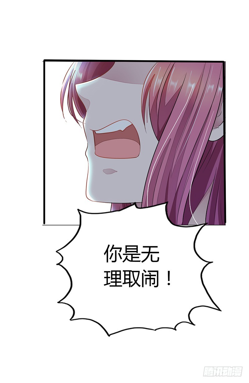 我不是你的囚犯-第13话