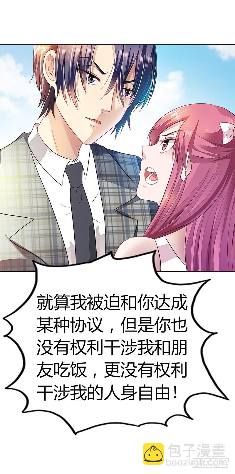 我不是你的囚犯-第13话