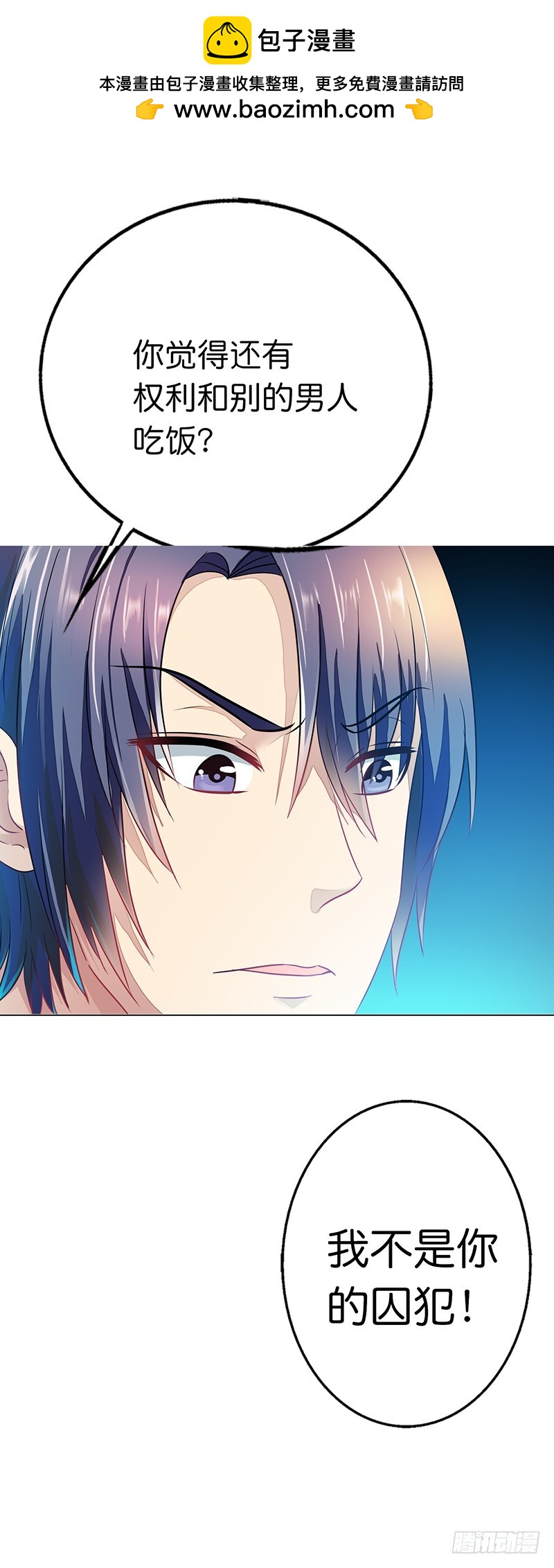 我不是你的囚犯-第13话