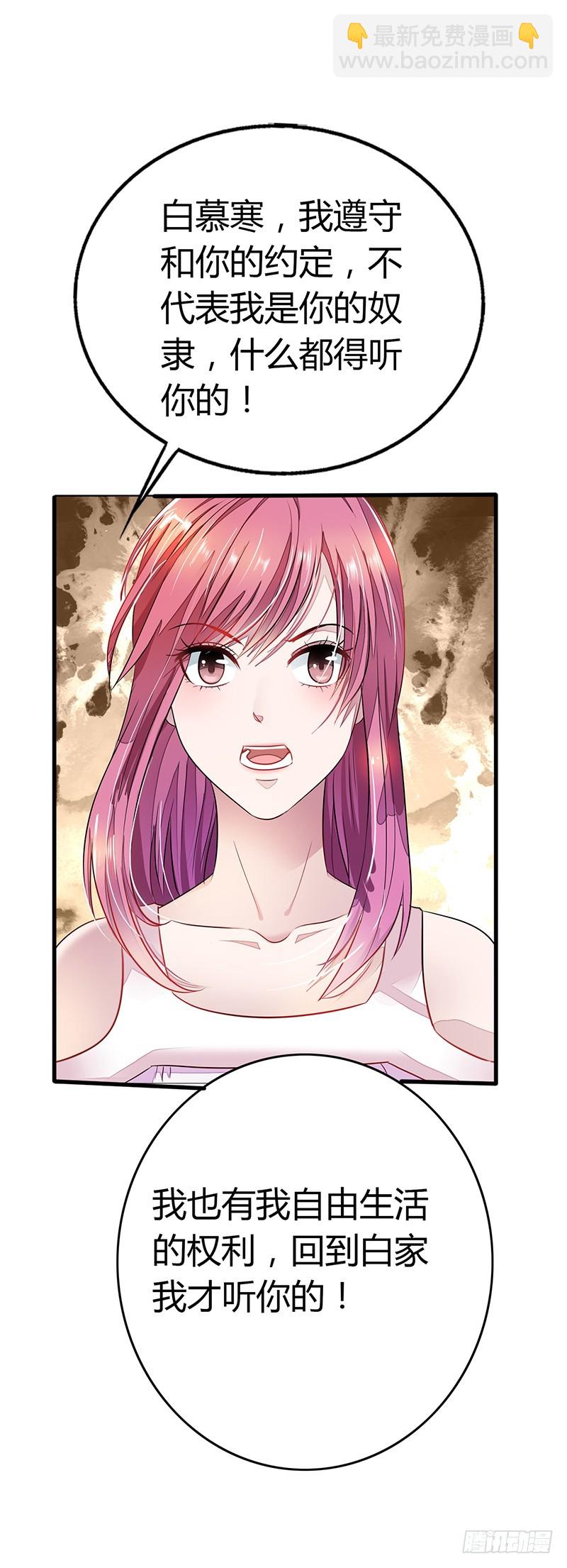 我不是你的囚犯-第13话