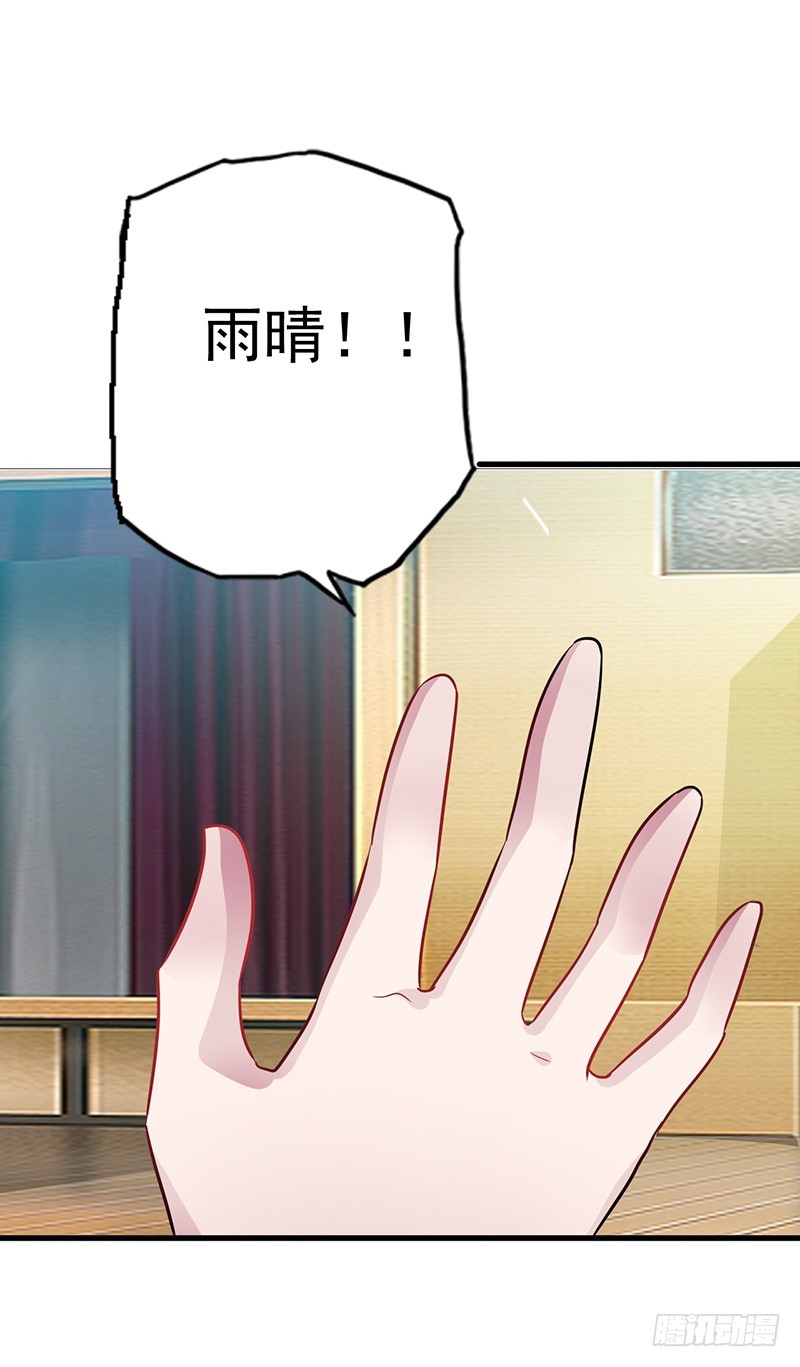 你居然报警？-第15话