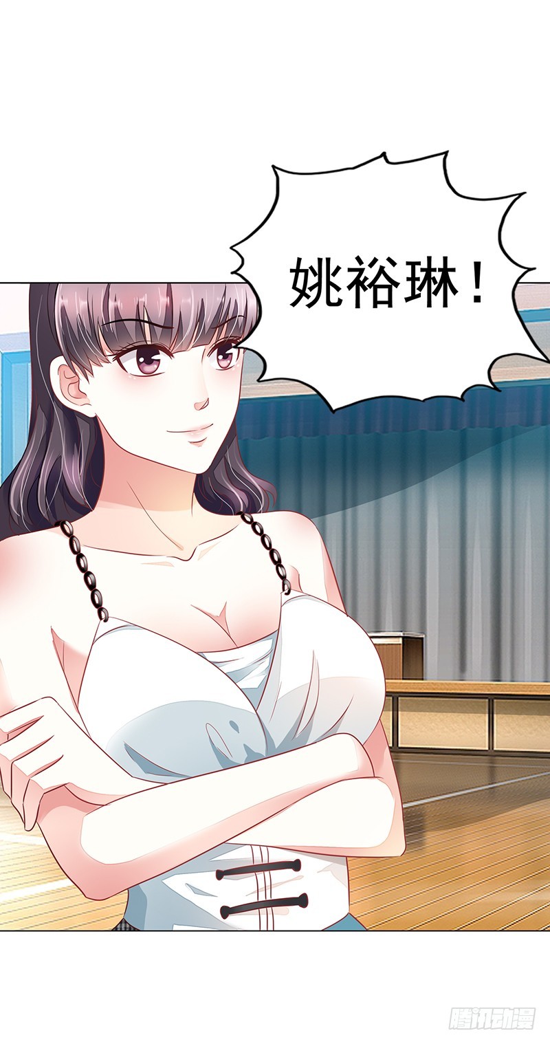 你居然报警？-第15话