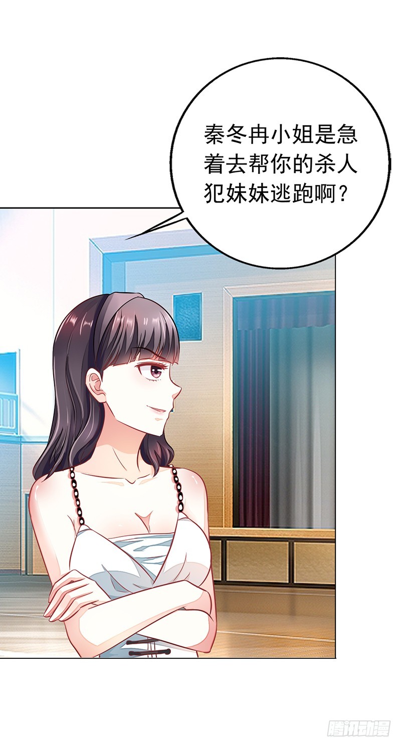 你居然报警？-第15话