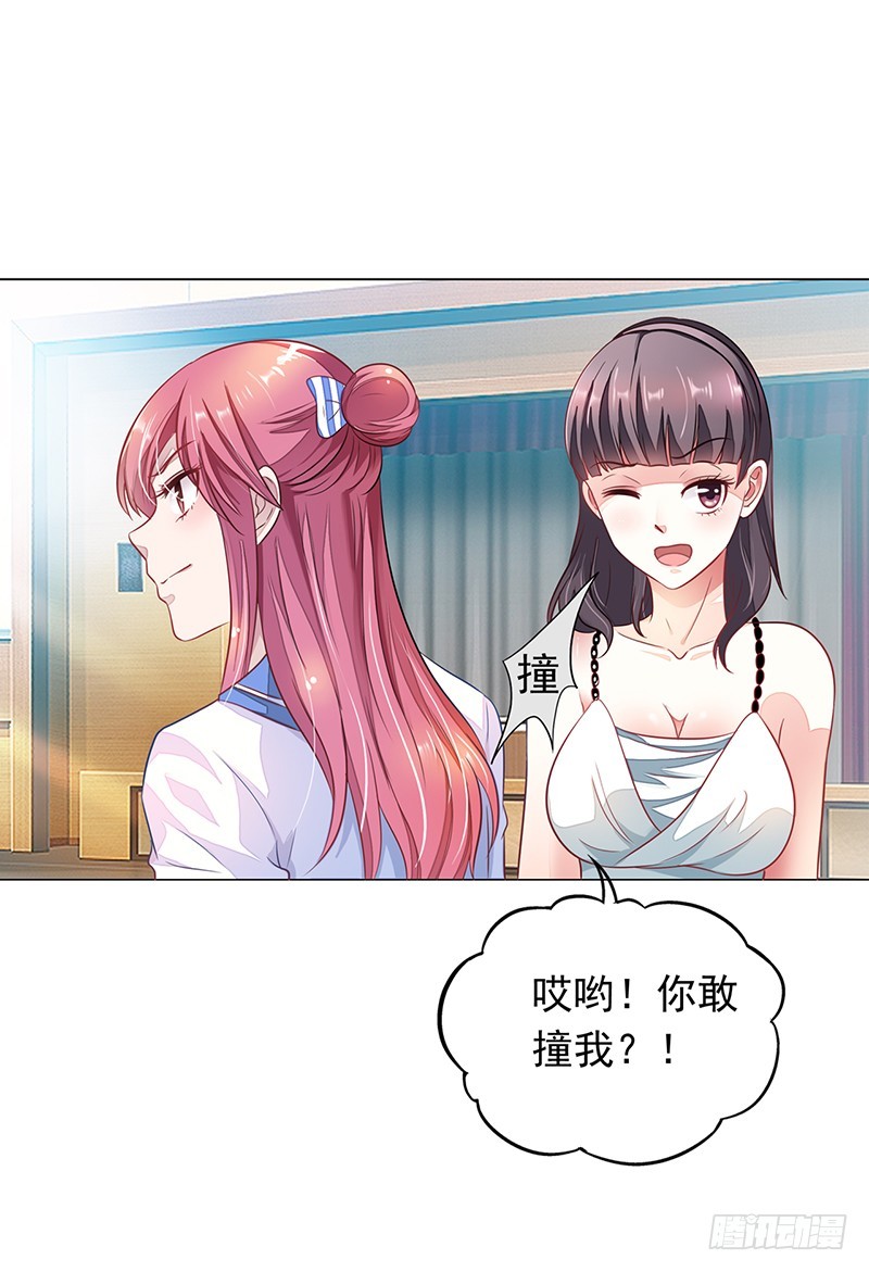 你居然报警？-第15话