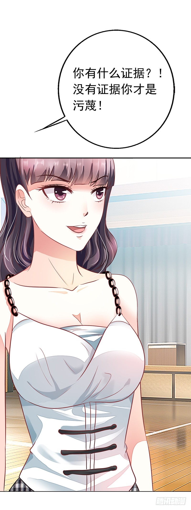 你居然报警？-第15话