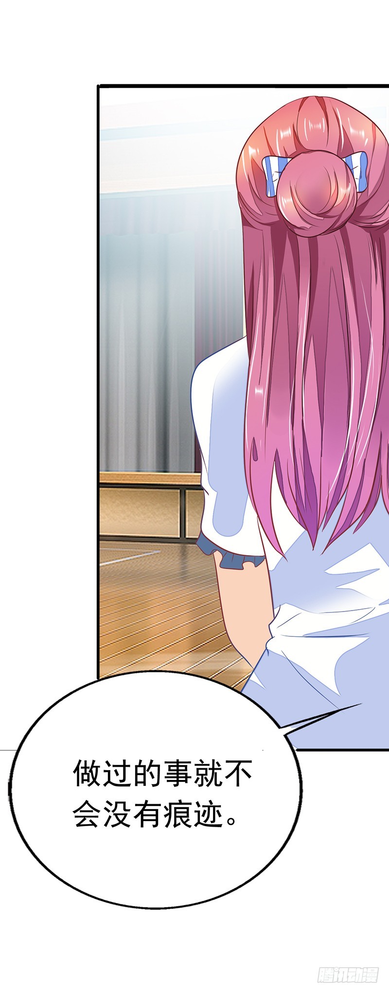 你居然报警？-第15话