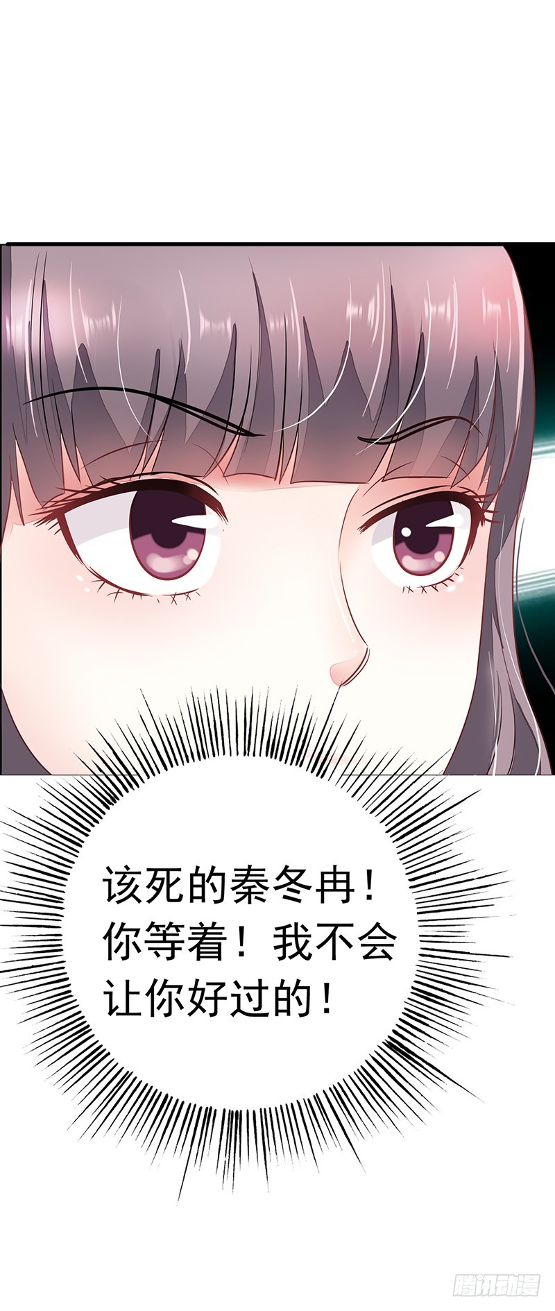 你居然报警？-第15话