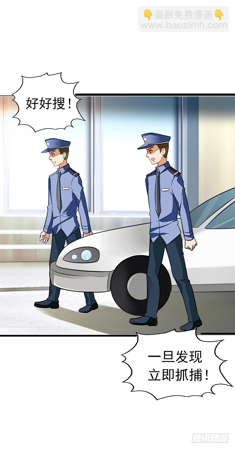 你居然报警？-第15话