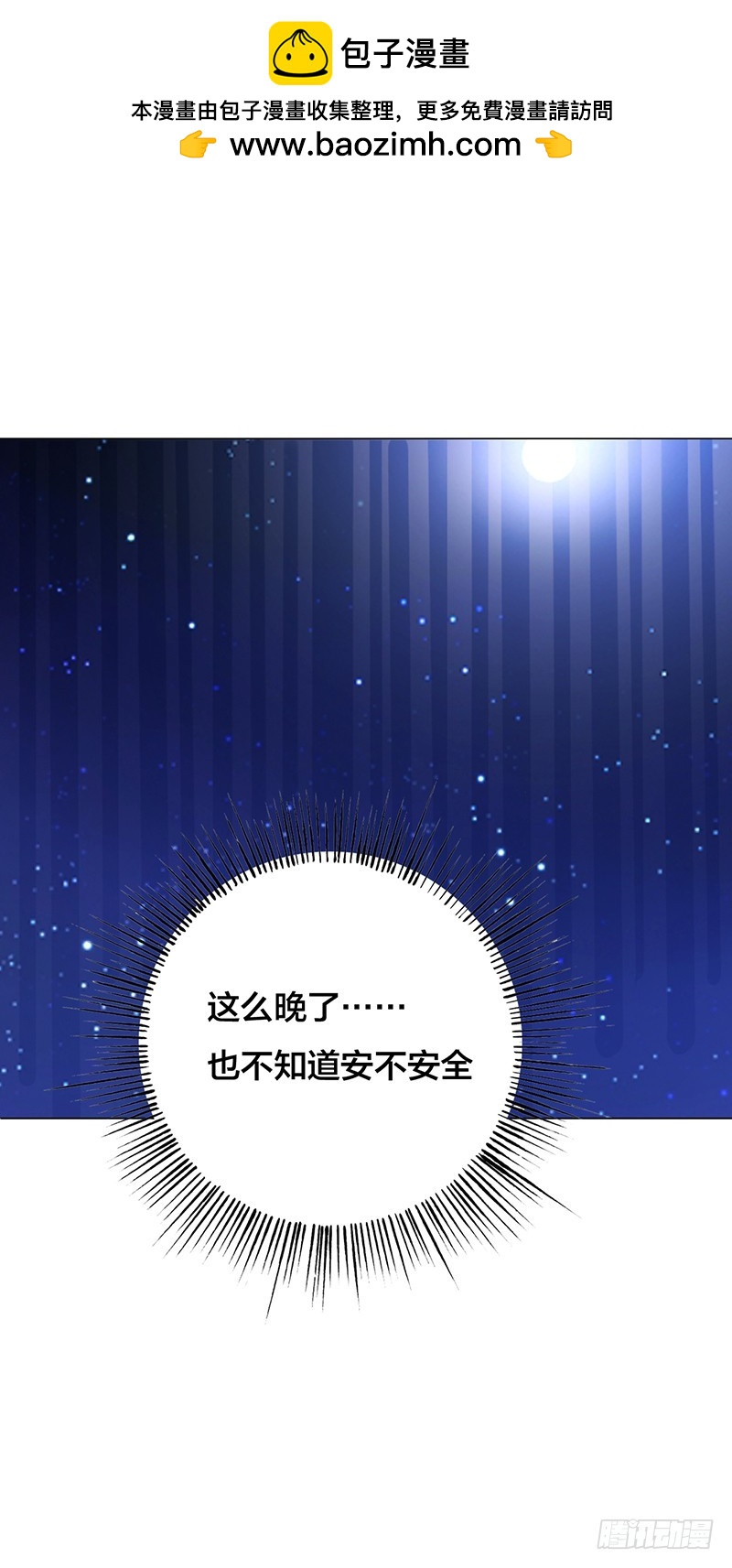 你居然报警？-第15话