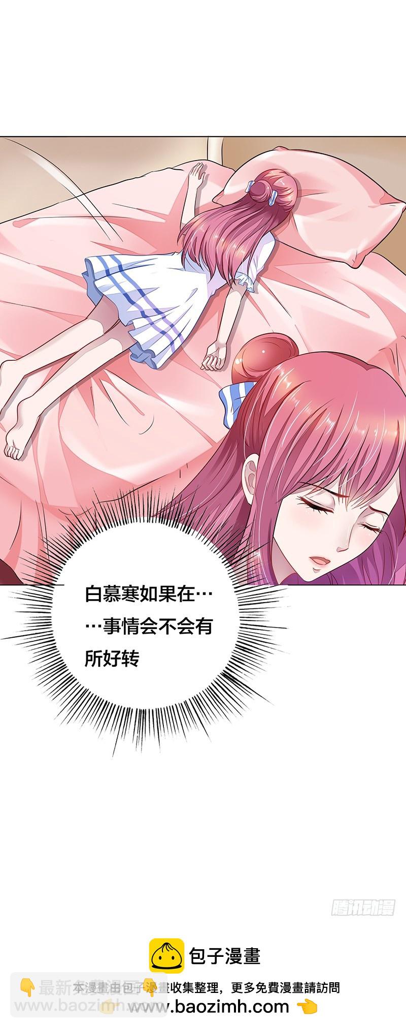 你居然报警？-第15话