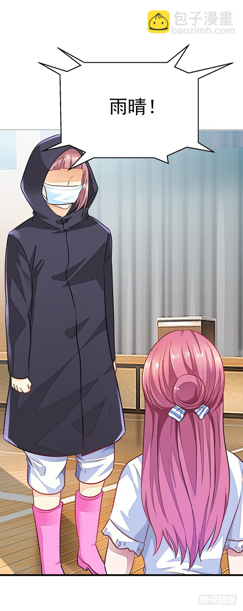 你居然报警？-第15话