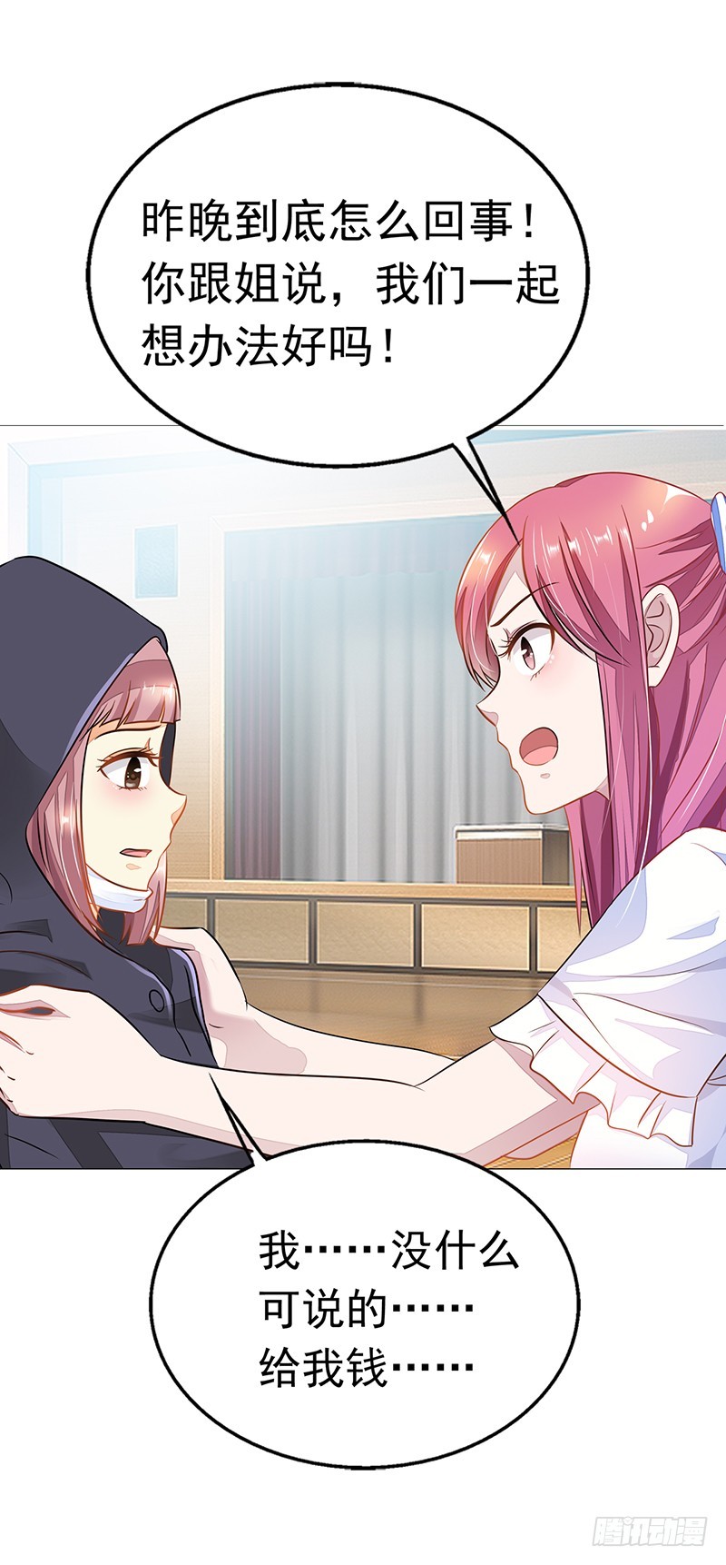 你居然报警？-第15话