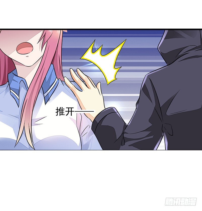 你居然报警？-第15话